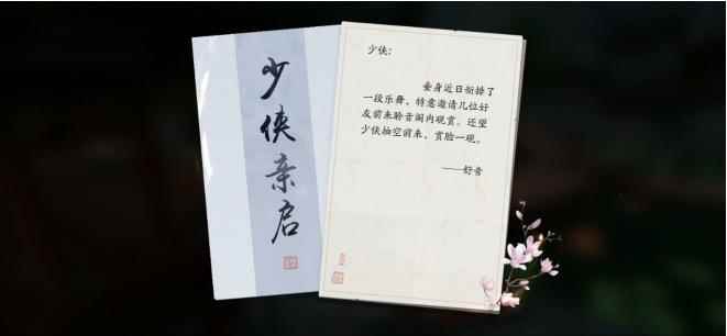 天涯明月刀手游聆音之约怎么做_天刀日常任务有哪些