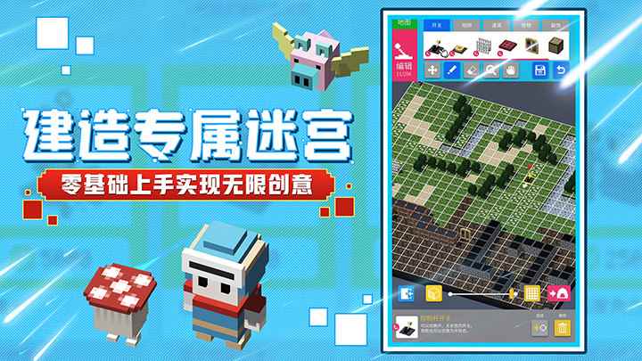 《砖块迷宫建造者》 用砖块建造你的脑洞
