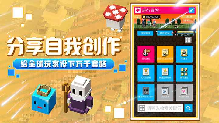 《砖块迷宫建造者》 用砖块建造你的脑洞