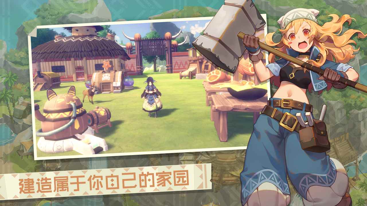 狩猎时刻：即将突破40万预约的手游休闲版怪物猎人？