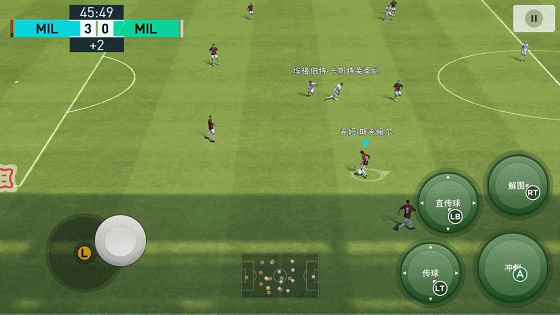 实况足球手游手柄攻略:用好这四个操作_实况足球手游按键协防
