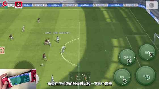 实况足球手游手柄攻略:用好这四个操作_实况足球手游按键协防