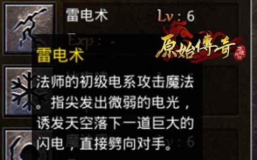 《原始传奇》牛年掀起玛法风暴_皇玛法