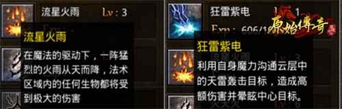 《原始传奇》牛年掀起玛法风暴_皇玛法