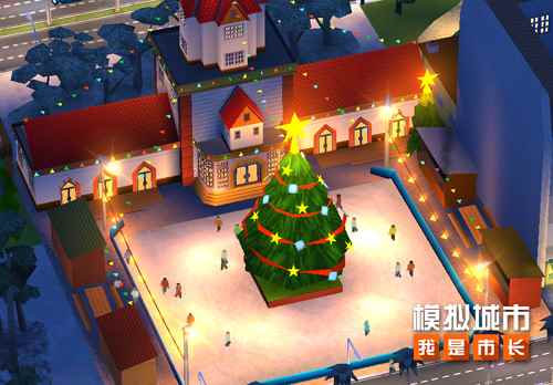 《模拟城市:我是市长》冬季运动主题建筑闪亮登场_模拟城市我是市长下载