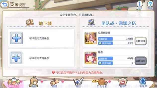 公主连结克总首战开启