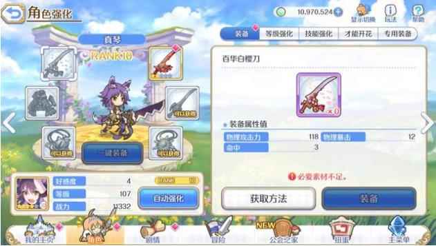 公主连结克总首战开启