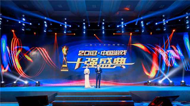 2019年度中国“游戏十强”盛典:评选花落谁家19日最终揭晓_2019中国游戏十强名单