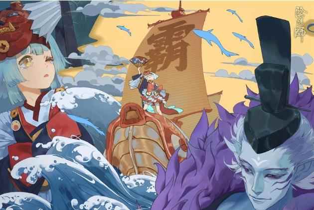 为挽回玩家爆猛料?阴阳师限定皮肤返场_阴阳师荒川之主