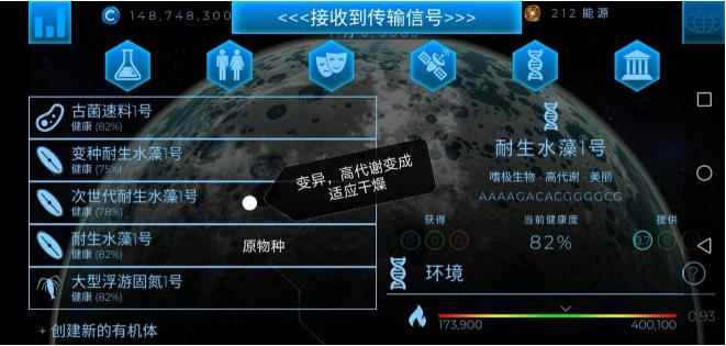 飞跃星球生物圈介绍