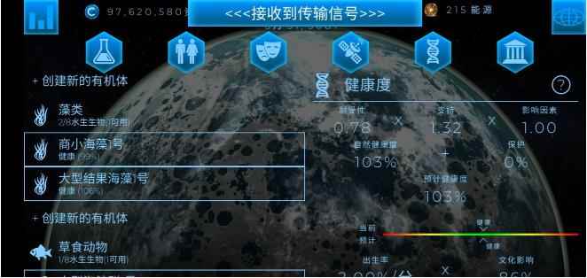 飞跃星球生物圈介绍