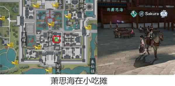 《天涯明月刀手游》奇遇汴水春风触发及流程图文攻略_天涯明月刀抱春风多少钱