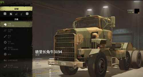 雪地奔驰悍马位置在哪里 悍马配件与其他车辆分布