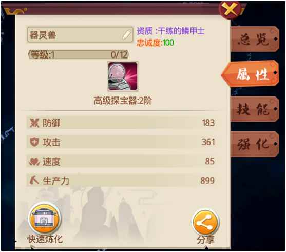 《十万个冷笑话》怪物系统介绍