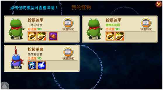 《十万个冷笑话》怪物系统介绍