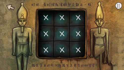 迷失岛2时间的灰烬攻略第五部分攻略