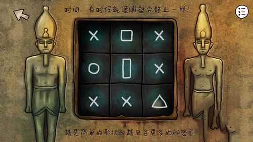 迷失岛2时间的灰烬攻略第五部分攻略