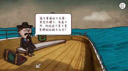 迷失岛2时间的灰烬攻略第五部分攻略