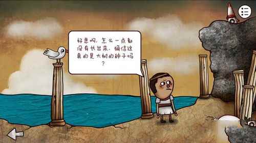 迷失岛2时间的灰烬攻略第五部分攻略