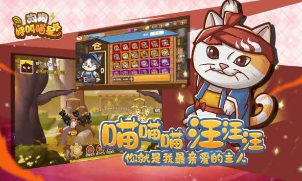 萌宠新游开测_萌宠甜妻