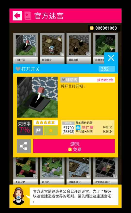 3分钟试玩实录:《砖块迷宫建造者》手游11月12日开测_砖块迷宫建造者破解版