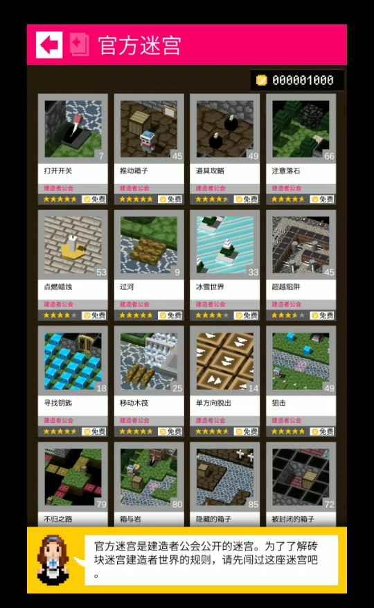 3分钟试玩实录:《砖块迷宫建造者》手游11月12日开测_砖块迷宫建造者破解版