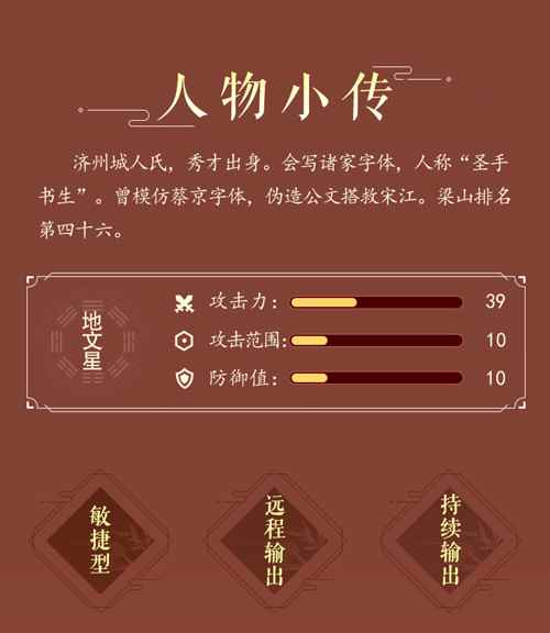 圣手书生_水浒圣手书生是谁