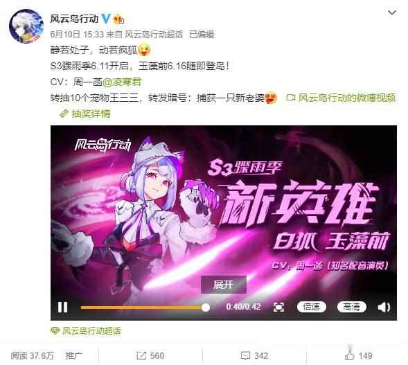 《风云岛行动》要凉?新英雄上线_风云岛行动2019年能不能上线