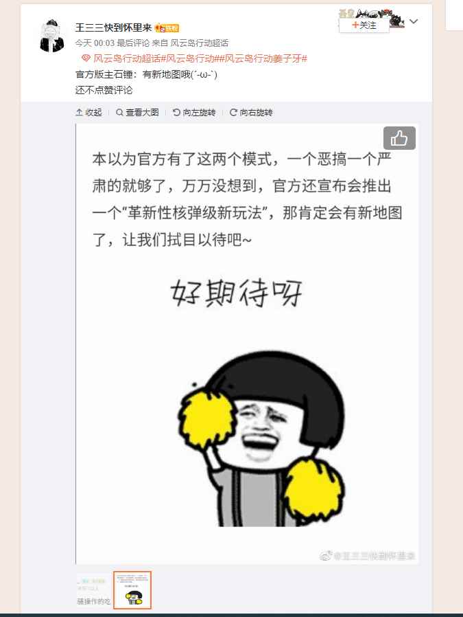 《风云岛行动》要凉?新英雄上线_风云岛行动2019年能不能上线