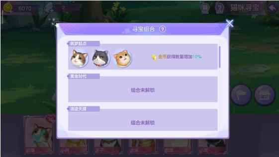 《喵与筑》金币不够用怎么办?让猫咪干活实现财富自由_喵斯快跑全解锁破解版