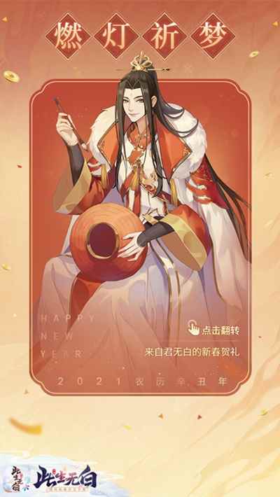 六界盛宴开席_敲响新年钟声