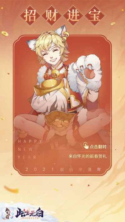 六界盛宴开席_敲响新年钟声