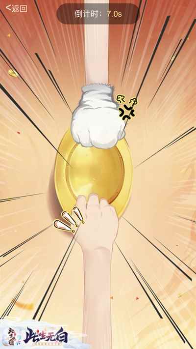 六界盛宴开席_敲响新年钟声