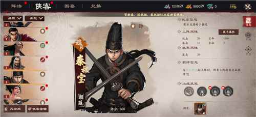 《镖人》手游登顶iOS免费榜_问道手游有人脸能不能压镖