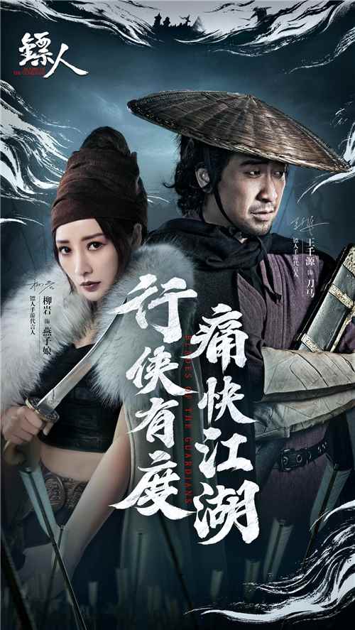 《镖人》手游登顶iOS免费榜_问道手游有人脸能不能压镖