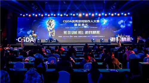 第十二届CGDA优秀游戏制作人大赛颁奖盛典隆重举办_年会优秀新人奖颁奖词