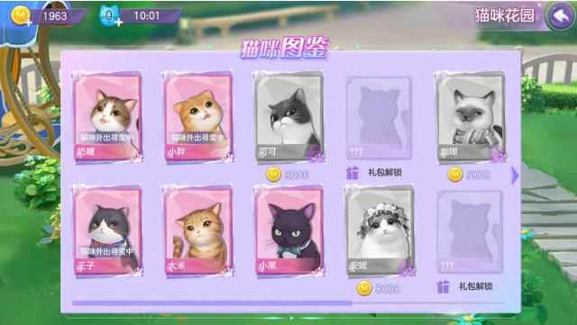 萌新铲屎官攻略!《喵与筑》猫咪花园养成指南_喵与筑45关