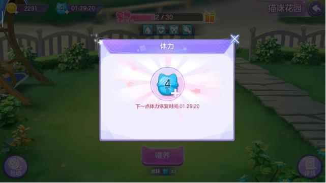 萌新铲屎官攻略!《喵与筑》猫咪花园养成指南_喵与筑45关