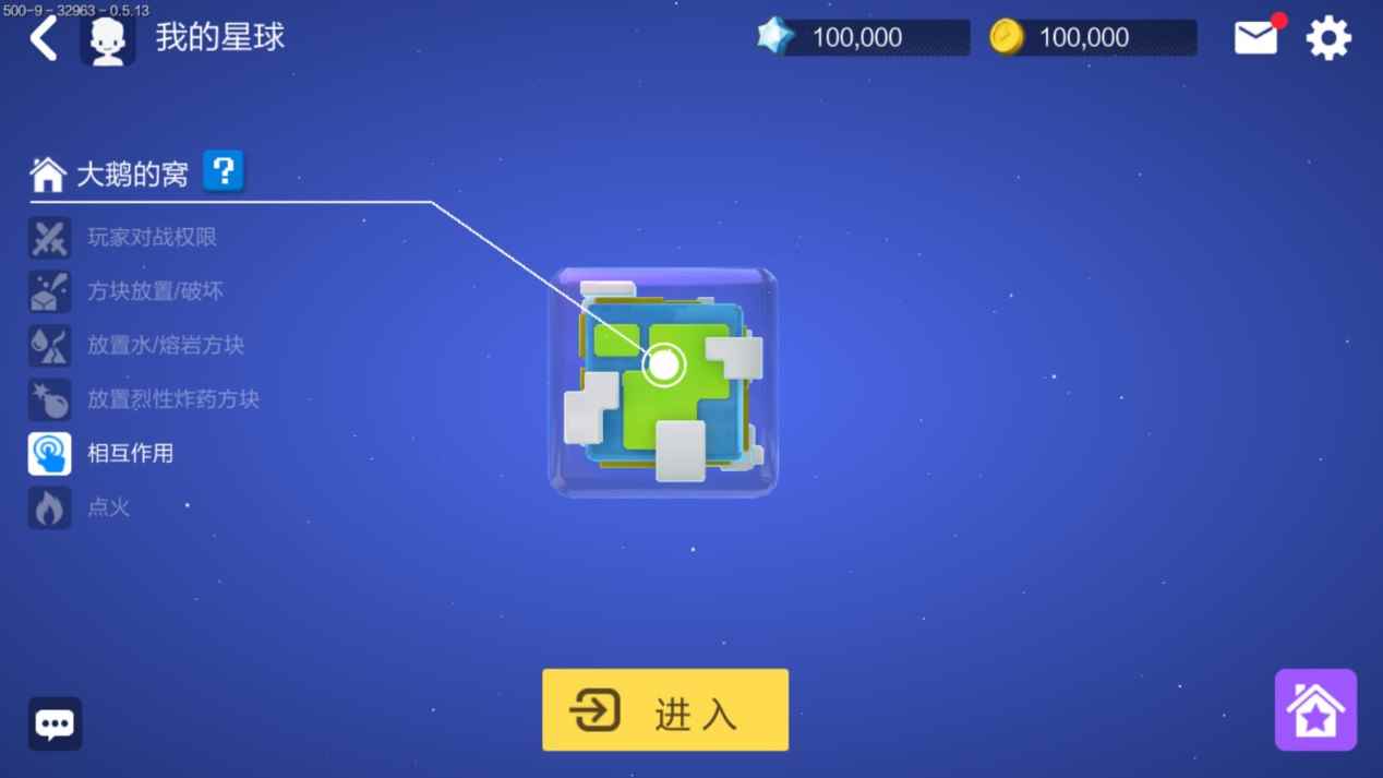 手工星球怎么让好友访问自己的家园_陌生人星球怎么玩