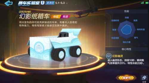 《跑跑卡丁车手游》全新实验室开启_跑跑卡丁车刀锋和马拉松