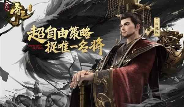 位居九阶武将《梦想帝王》对“天可汗”李世民还原度如何?