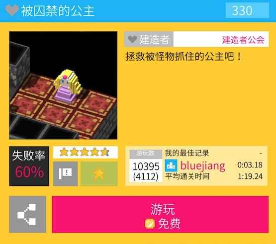 想要自己做游戏?不妨从这款《砖块迷宫建造者》开始_手工制作