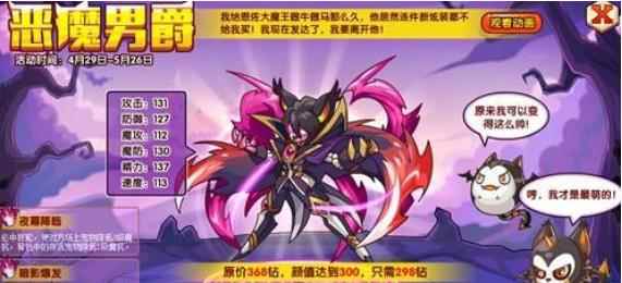 洛克王国恶魔男爵怎么得?在哪抓?_洛克王国泰西斯