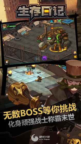 生存日记相关截图预览