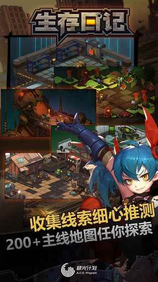 生存日记相关截图预览