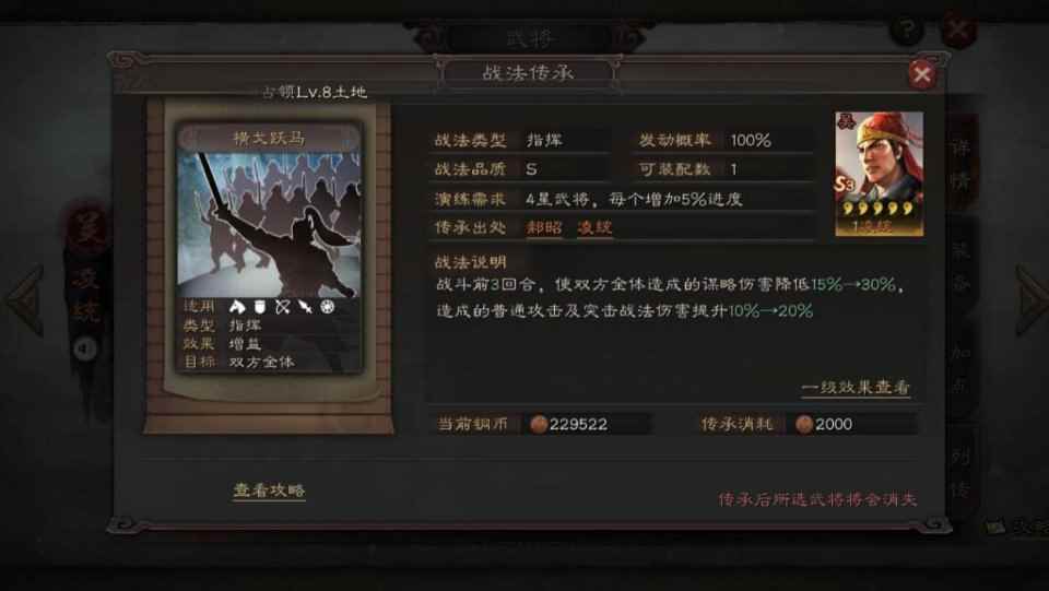 三国志战略版最有排面玩家?不用抽橙将_三国志战略版充值