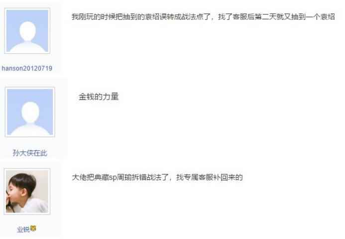 三国志战略版最有排面玩家?不用抽橙将_三国志战略版充值