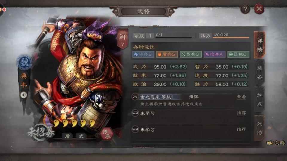 三国志战略版最有排面玩家?不用抽橙将_三国志战略版充值