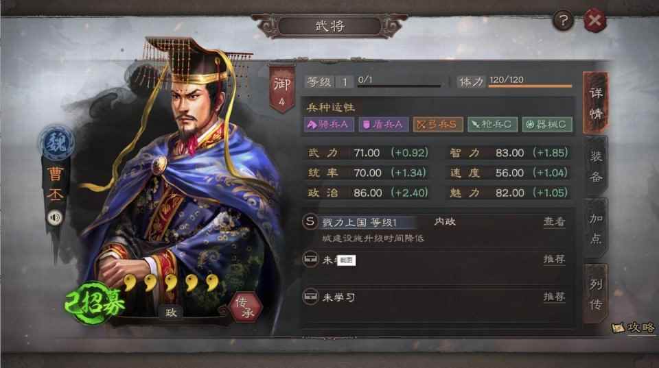 三国志战略版最有排面玩家?不用抽橙将_三国志战略版充值