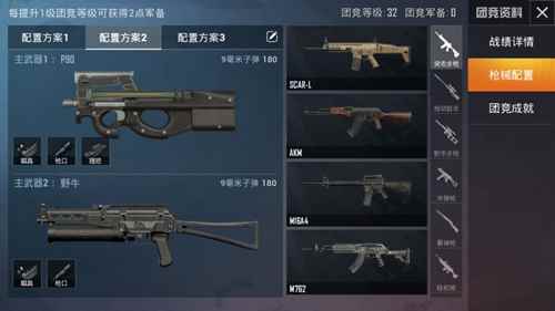 和平精英冲锋枪P90到底猛不猛